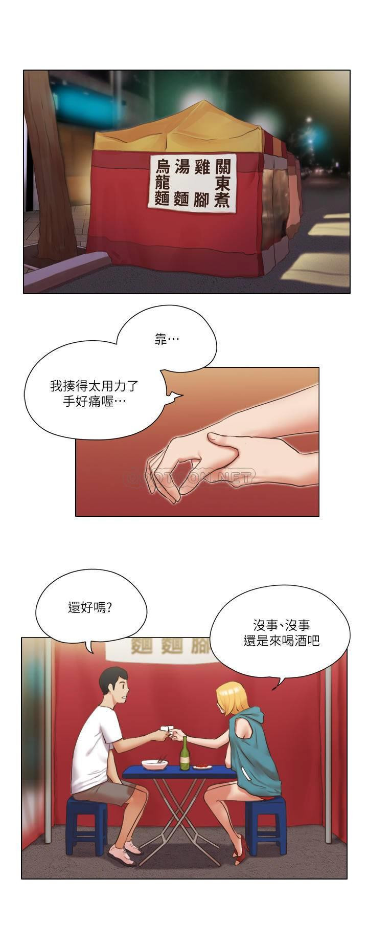 Can I Touch It? Raw Chapter 20 Page 1