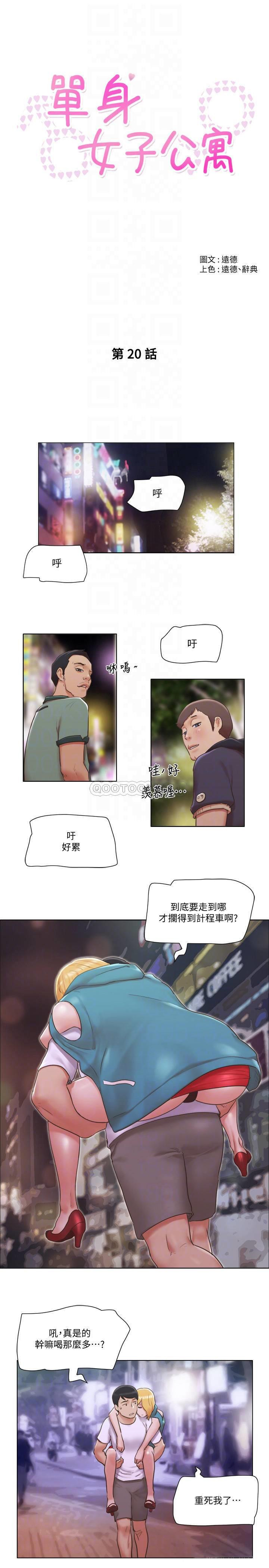 Can I Touch It? Raw Chapter 20 Page 4