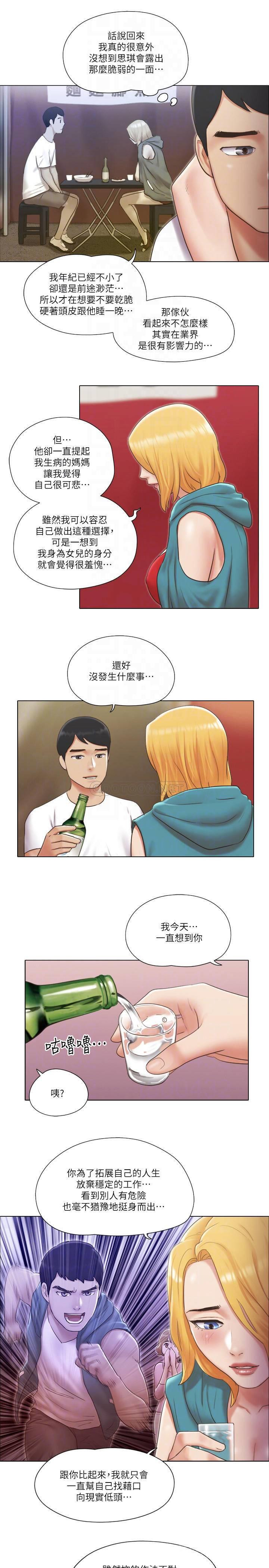 Can I Touch It? Raw Chapter 20 Page 6