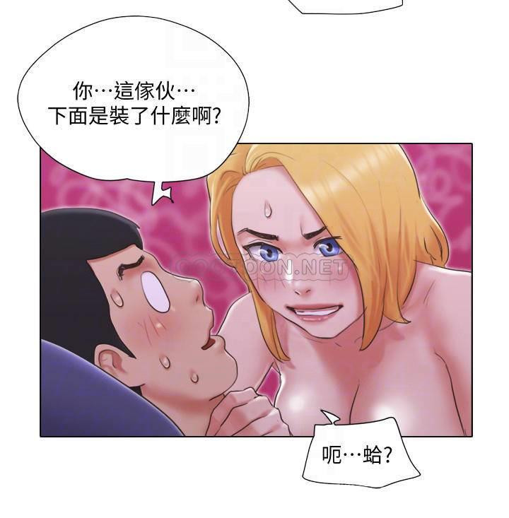Can I Touch It? Raw Chapter 21 Page 17
