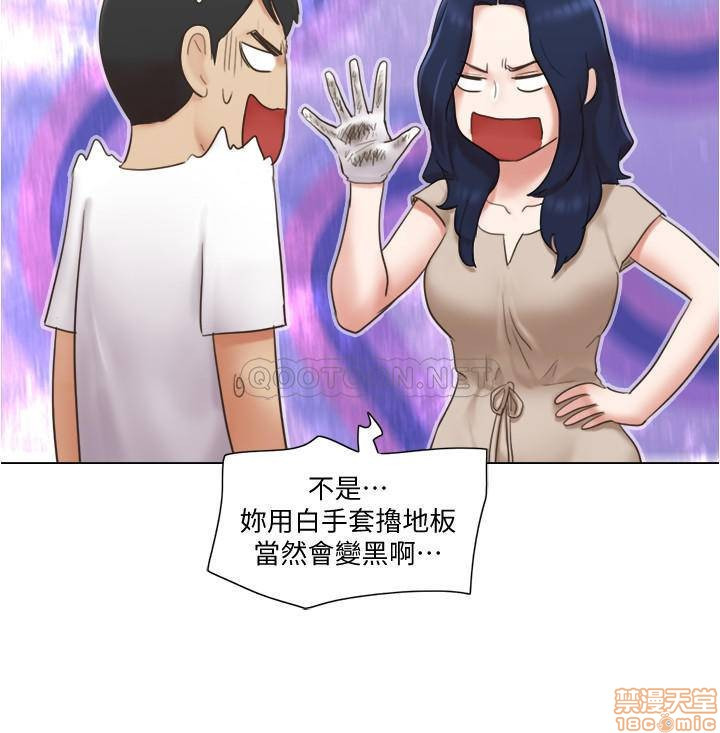 Can I Touch It? Raw Chapter 22 Page 20