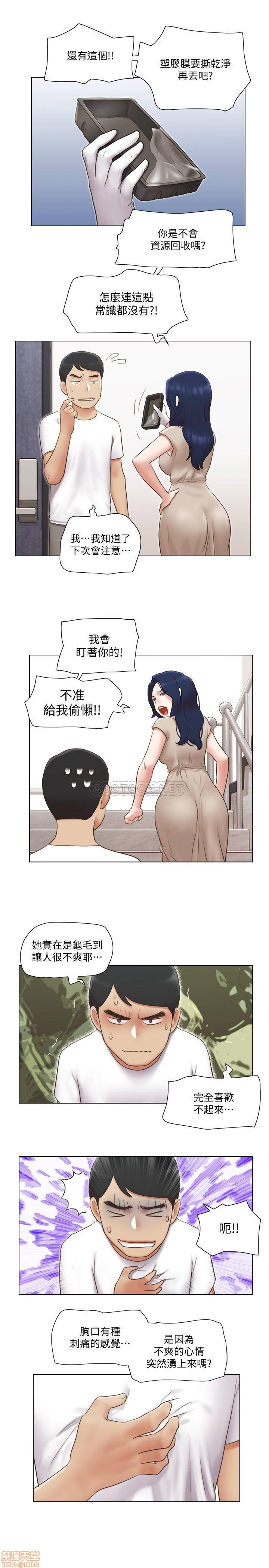 Can I Touch It? Raw Chapter 22 Page 21