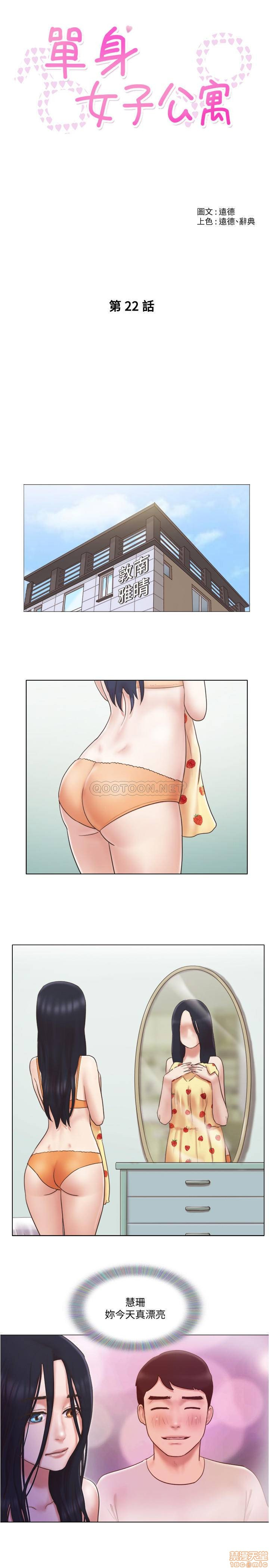 Can I Touch It? Raw Chapter 22 Page 5