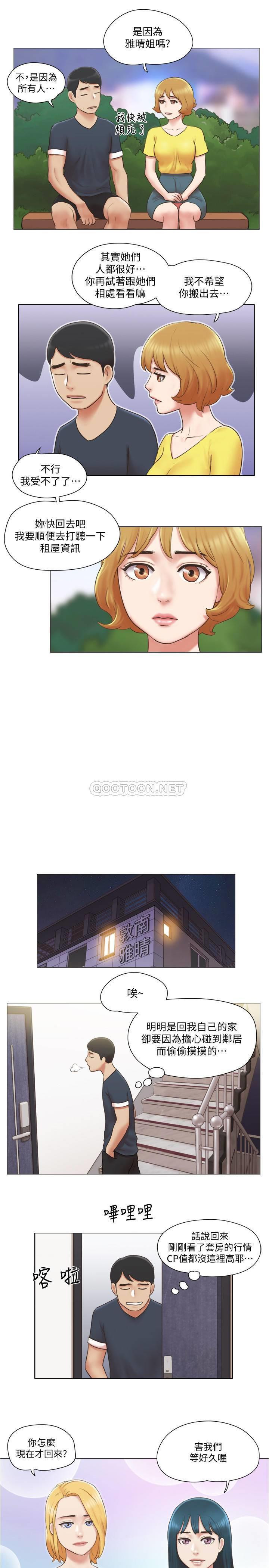 Can I Touch It? Raw Chapter 23 Page 23