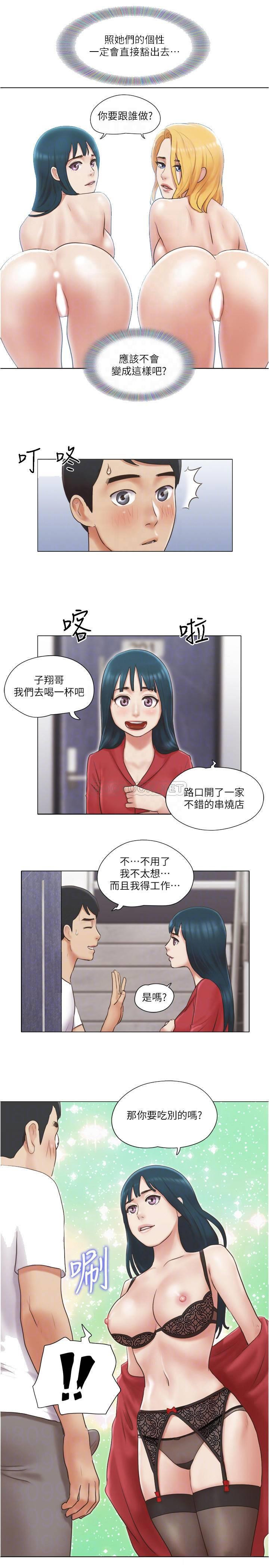 Can I Touch It? Raw Chapter 23 Page 3
