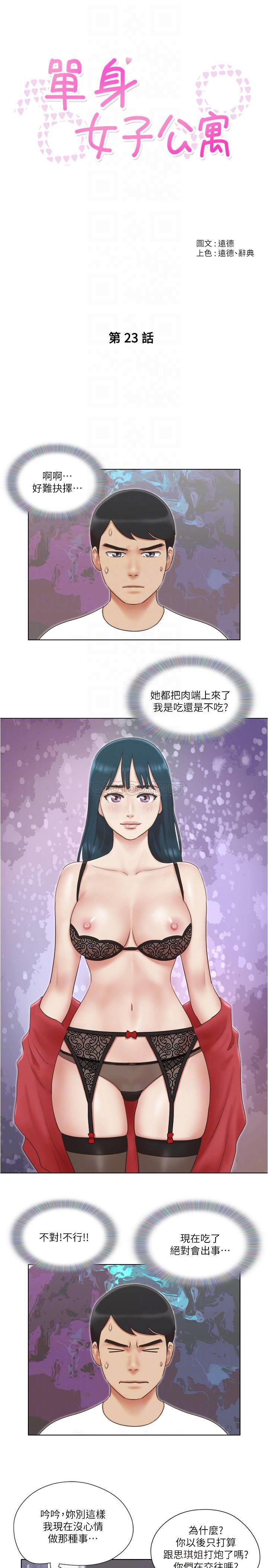 Can I Touch It? Raw Chapter 23 Page 5