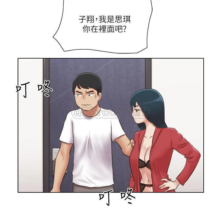 Can I Touch It? Raw Chapter 23 Page 8