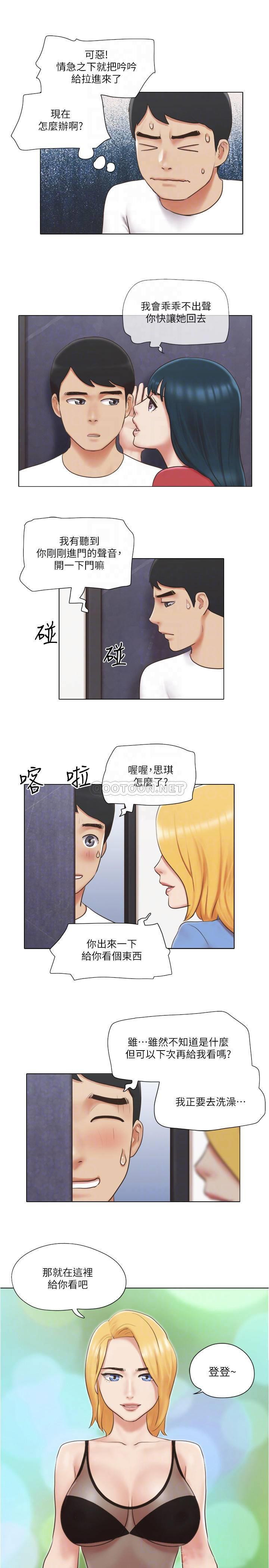 Can I Touch It? Raw Chapter 23 Page 9