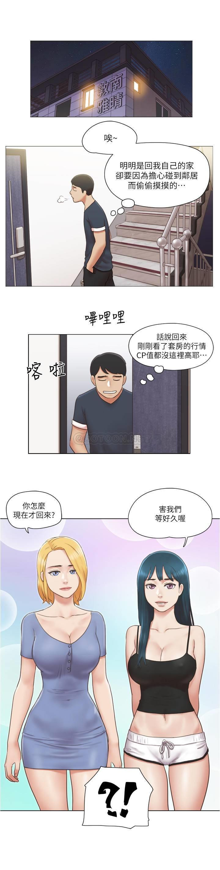 Can I Touch It? Raw Chapter 24 Page 1