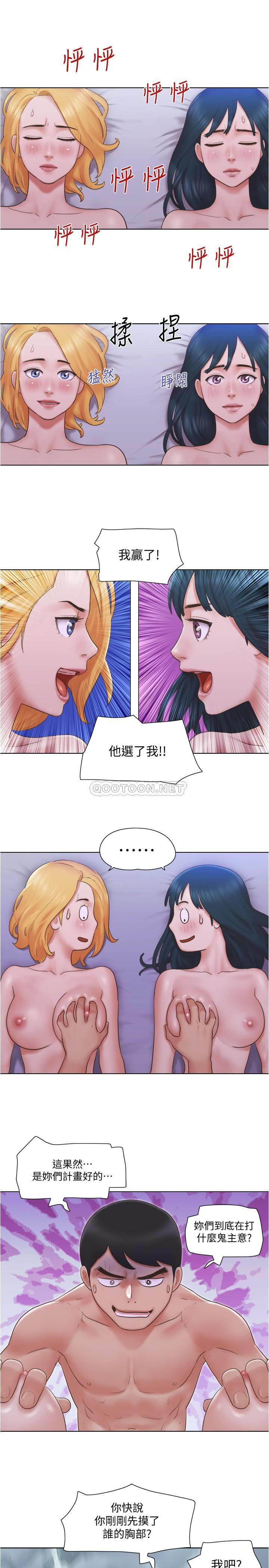 Can I Touch It? Raw Chapter 24 Page 16