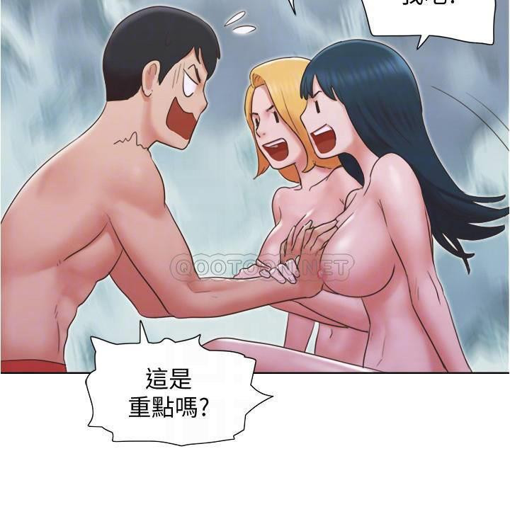 Can I Touch It? Raw Chapter 24 Page 17