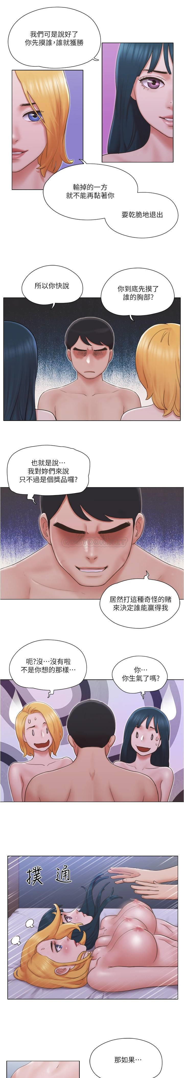 Can I Touch It? Raw Chapter 24 Page 18