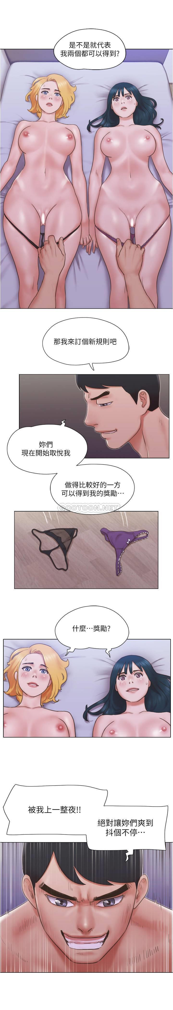 Can I Touch It? Raw Chapter 24 Page 20