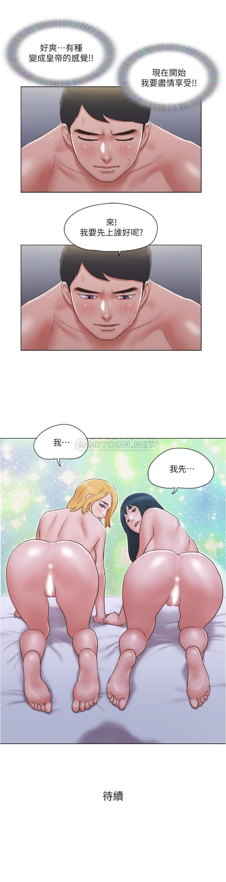 Can I Touch It? Raw Chapter 24 Page 24