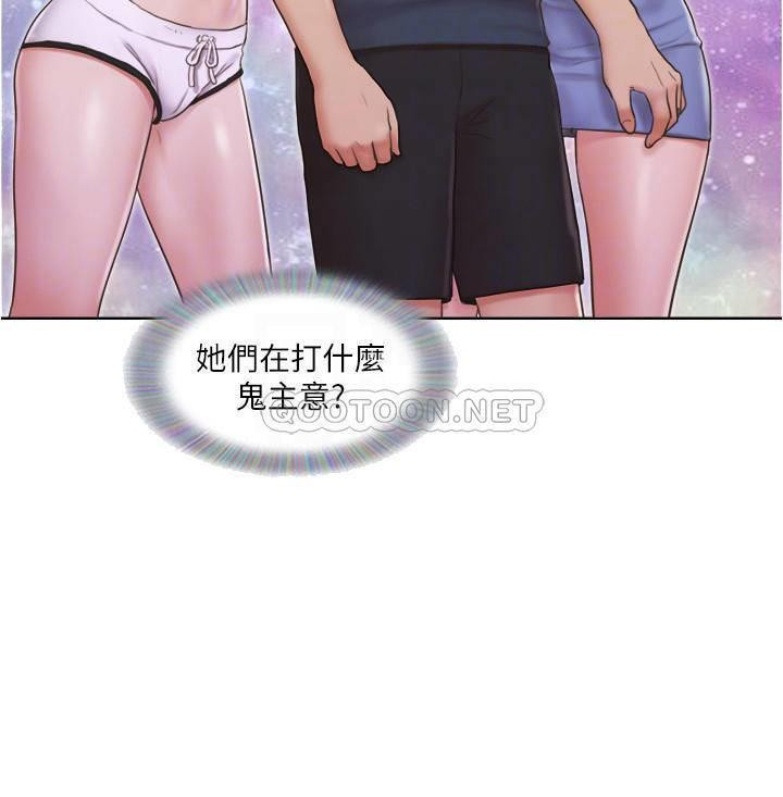 Can I Touch It? Raw Chapter 24 Page 3
