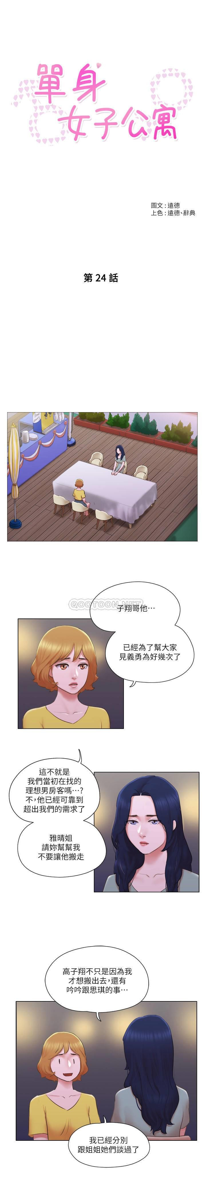 Can I Touch It? Raw Chapter 24 Page 4