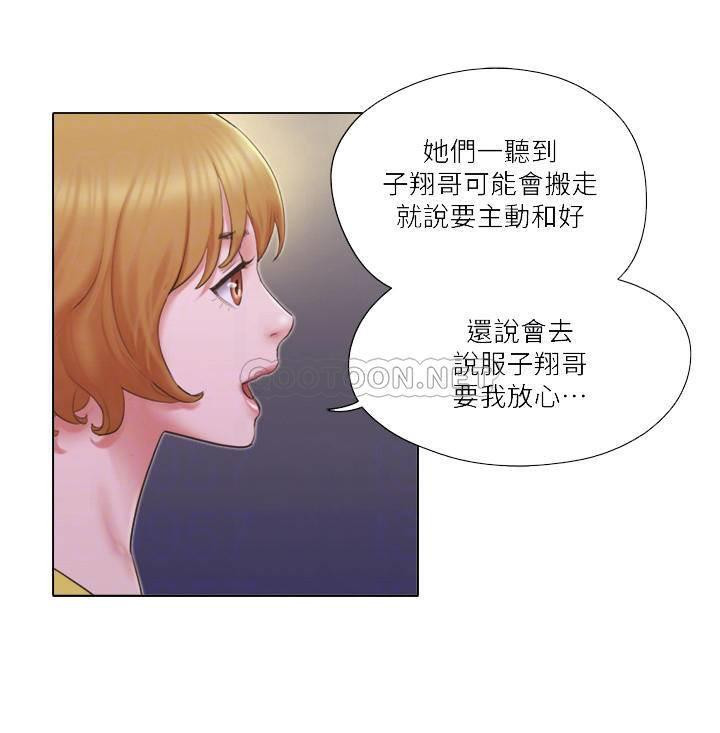 Can I Touch It? Raw Chapter 24 Page 5