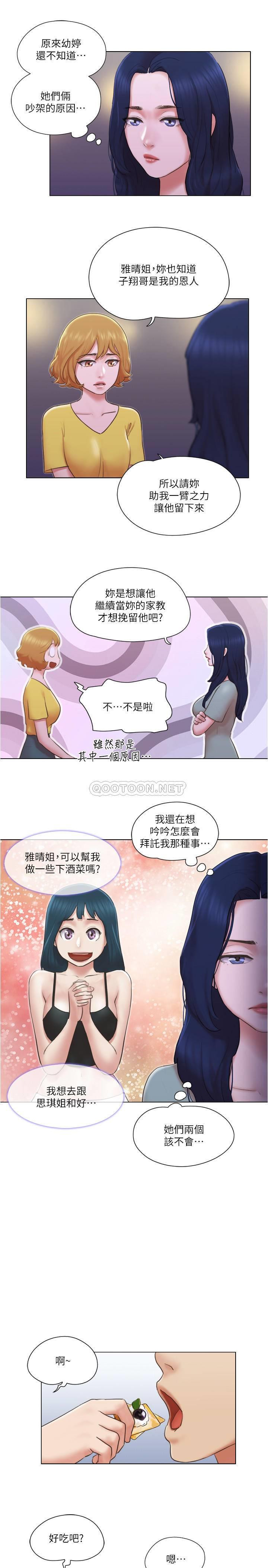 Can I Touch It? Raw Chapter 24 Page 6