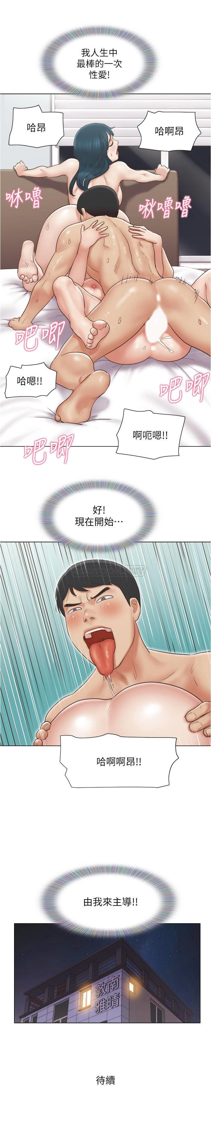 Can I Touch It? Raw Chapter 25 Page 25