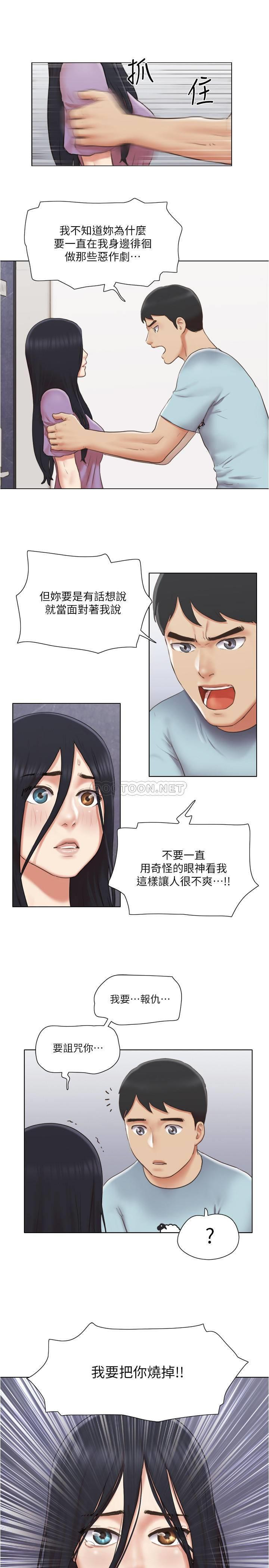 Can I Touch It? Raw Chapter 26 Page 16