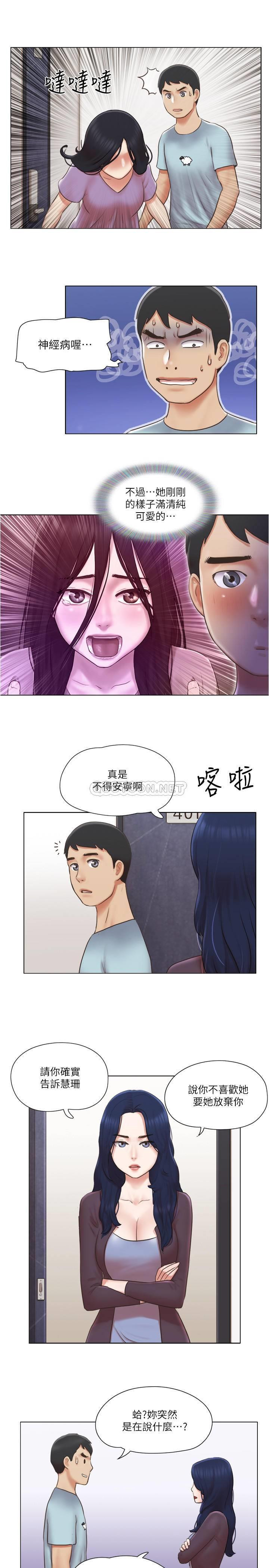 Can I Touch It? Raw Chapter 26 Page 18