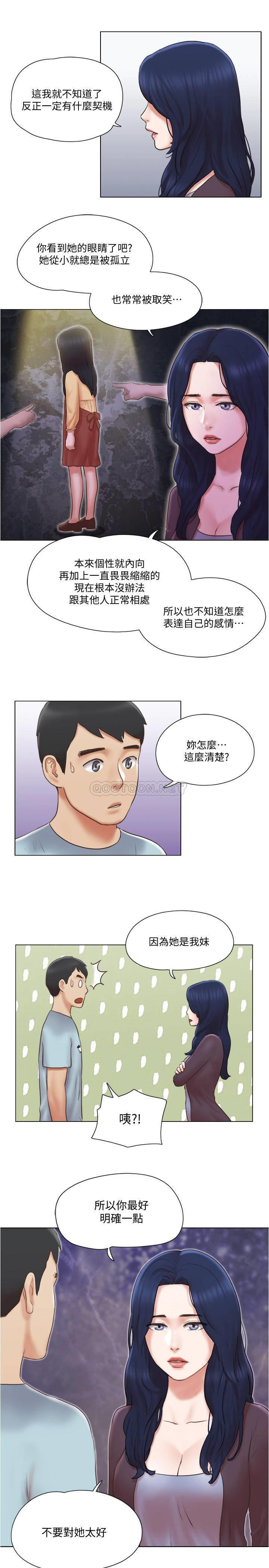 Can I Touch It? Raw Chapter 26 Page 20