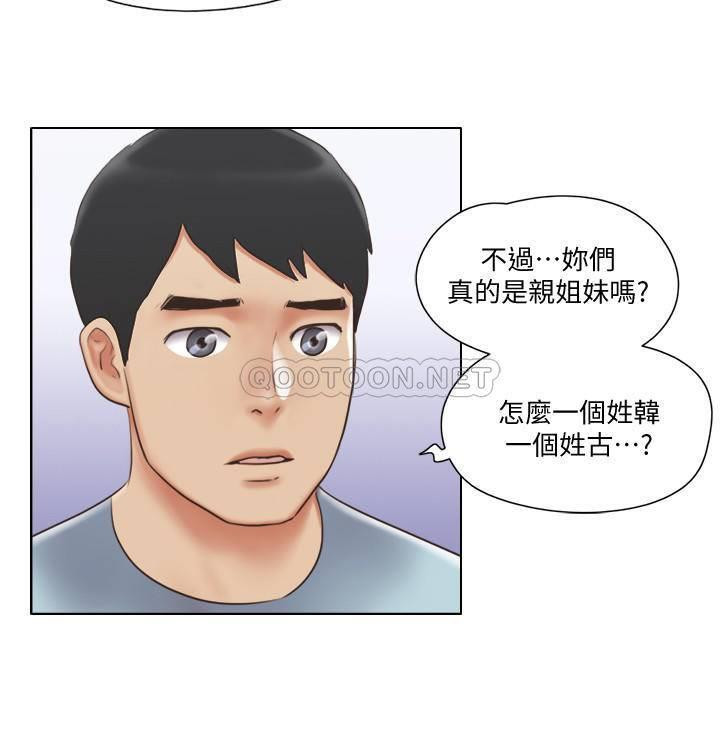Can I Touch It? Raw Chapter 26 Page 21