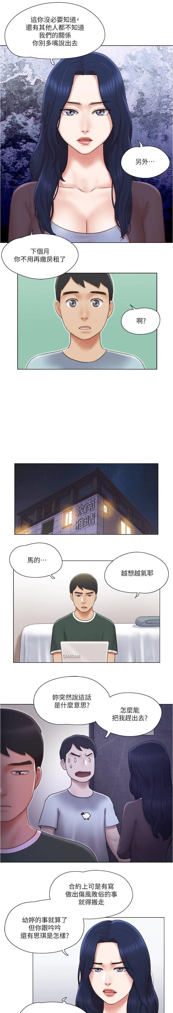 Can I Touch It? Raw Chapter 26 Page 22