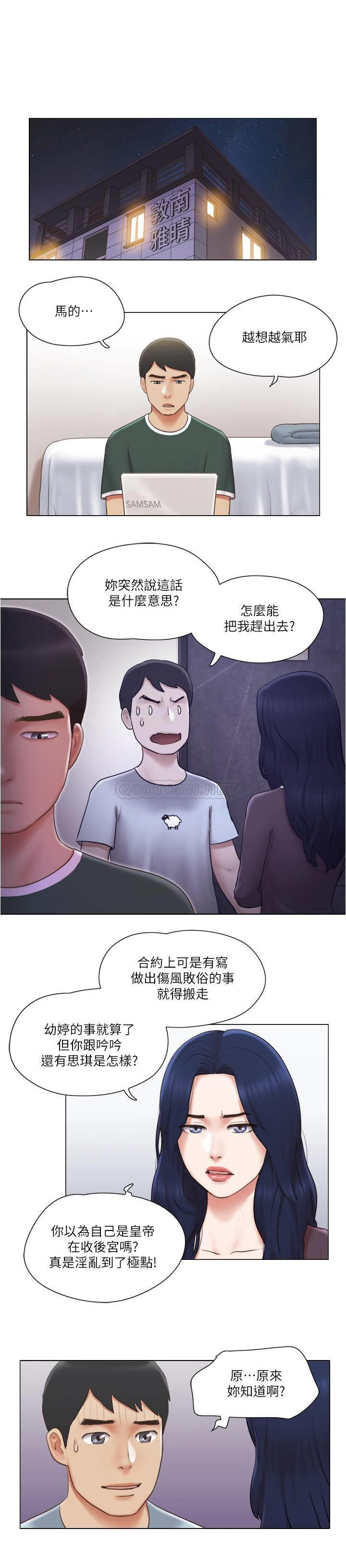 Can I Touch It? Raw Chapter 27 Page 1