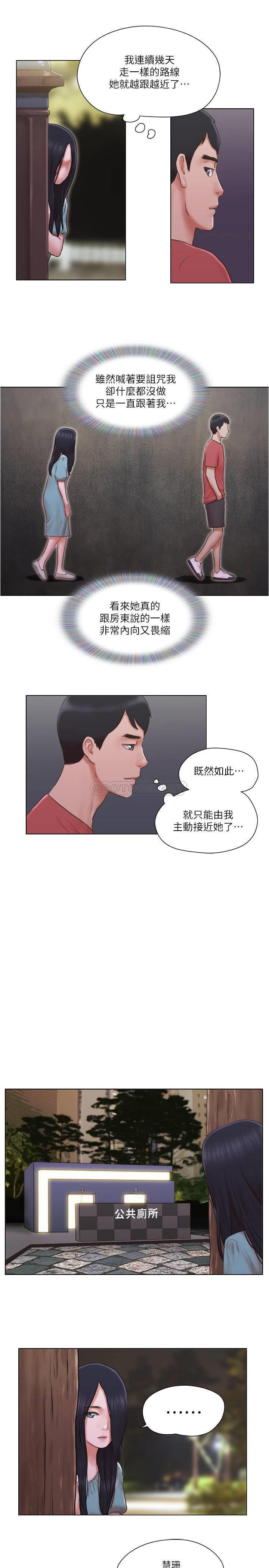Can I Touch It? Raw Chapter 27 Page 14
