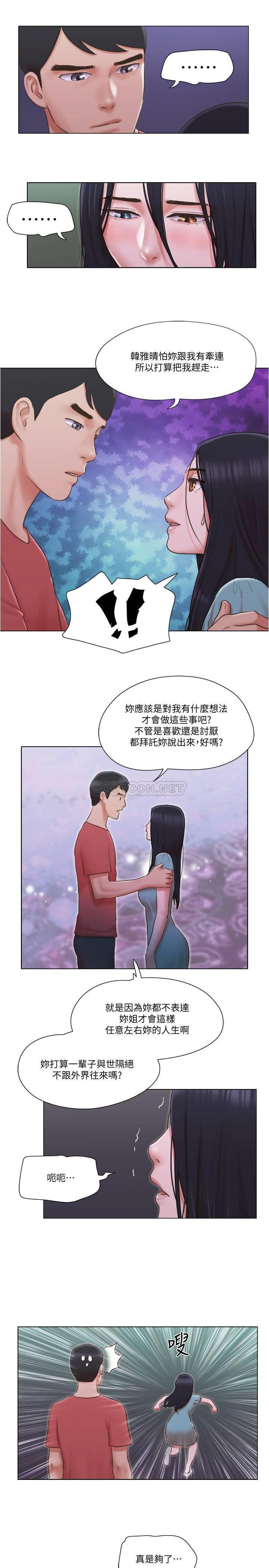 Can I Touch It? Raw Chapter 27 Page 18
