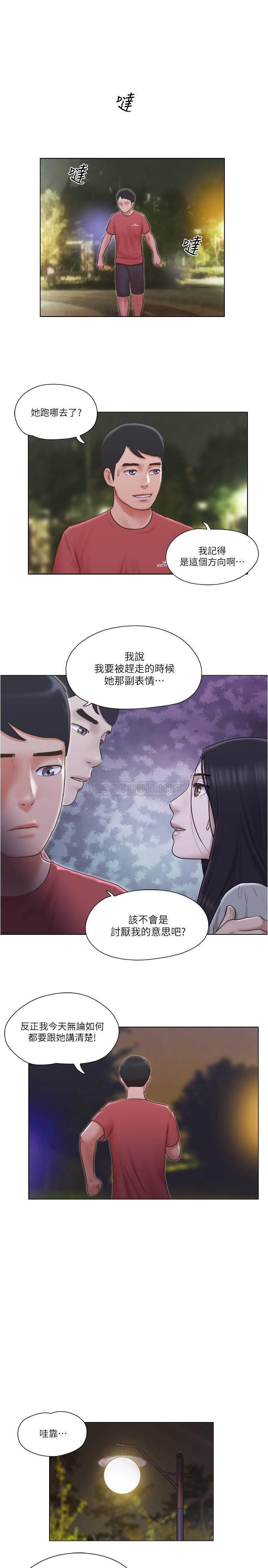 Can I Touch It? Raw Chapter 27 Page 20
