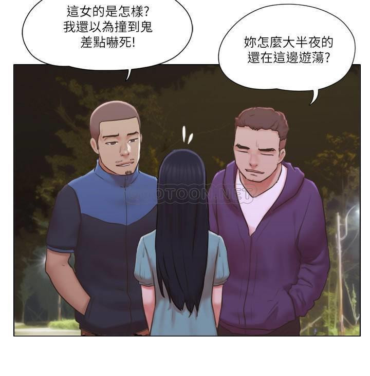 Can I Touch It? Raw Chapter 27 Page 21