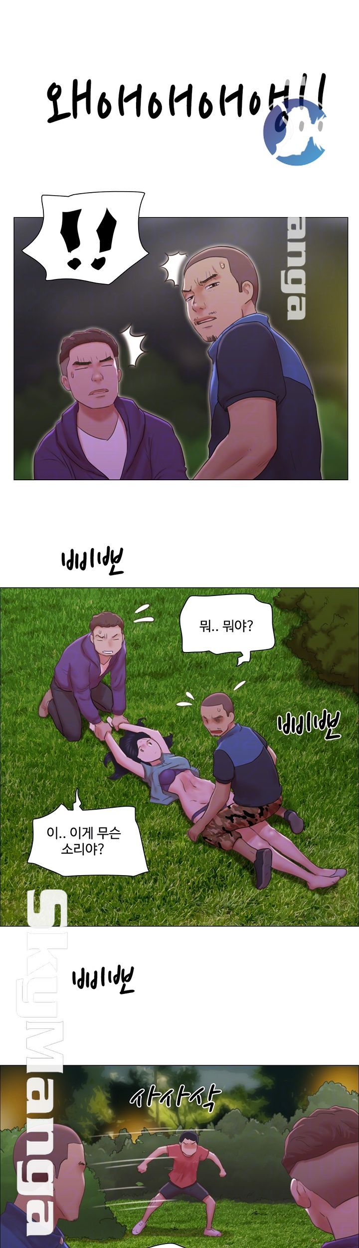 Can I Touch It? Raw Chapter 28 Page 12