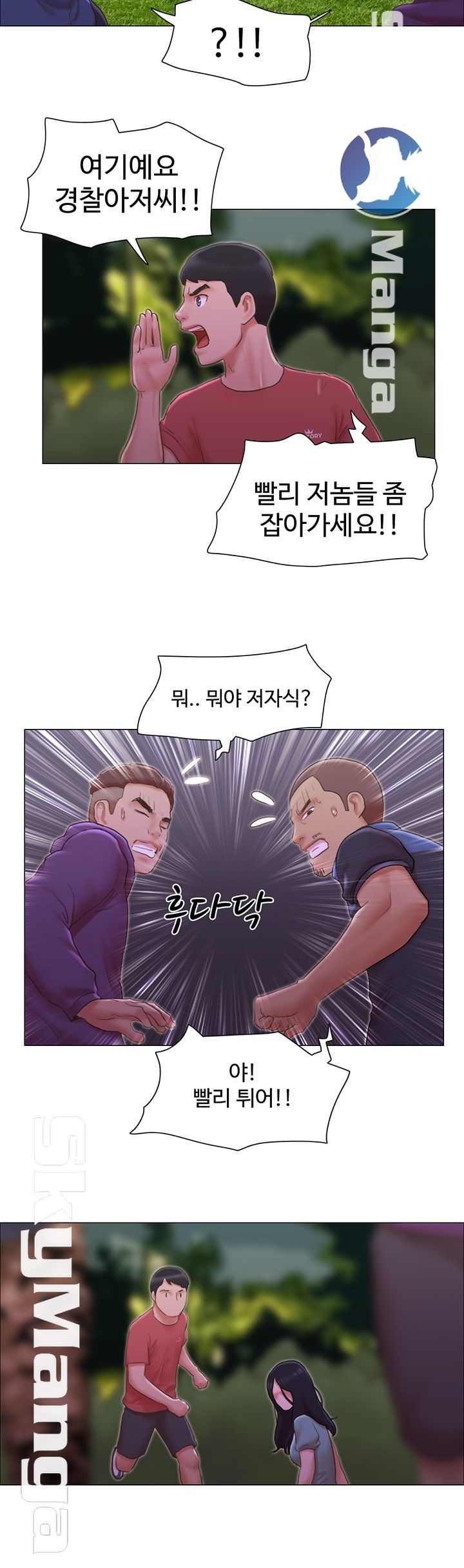 Can I Touch It? Raw Chapter 28 Page 13