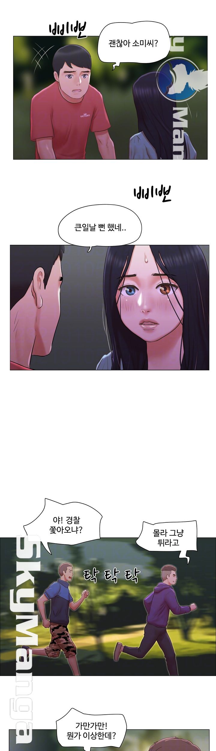 Can I Touch It? Raw Chapter 28 Page 14