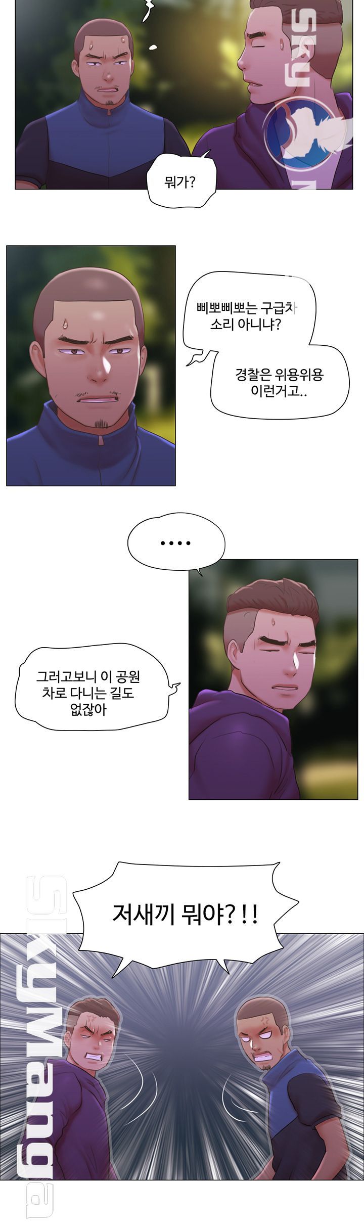 Can I Touch It? Raw Chapter 28 Page 15