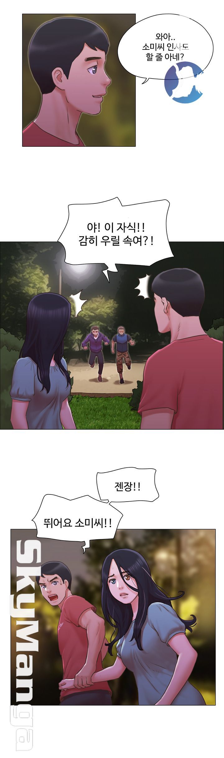 Can I Touch It? Raw Chapter 28 Page 17