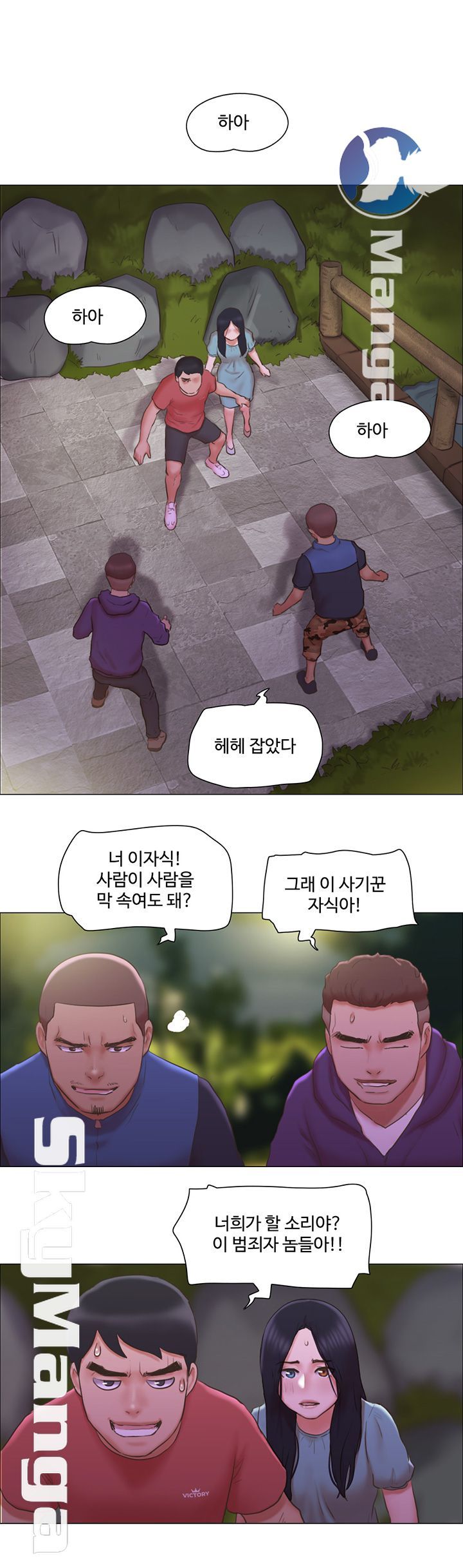 Can I Touch It? Raw Chapter 28 Page 19