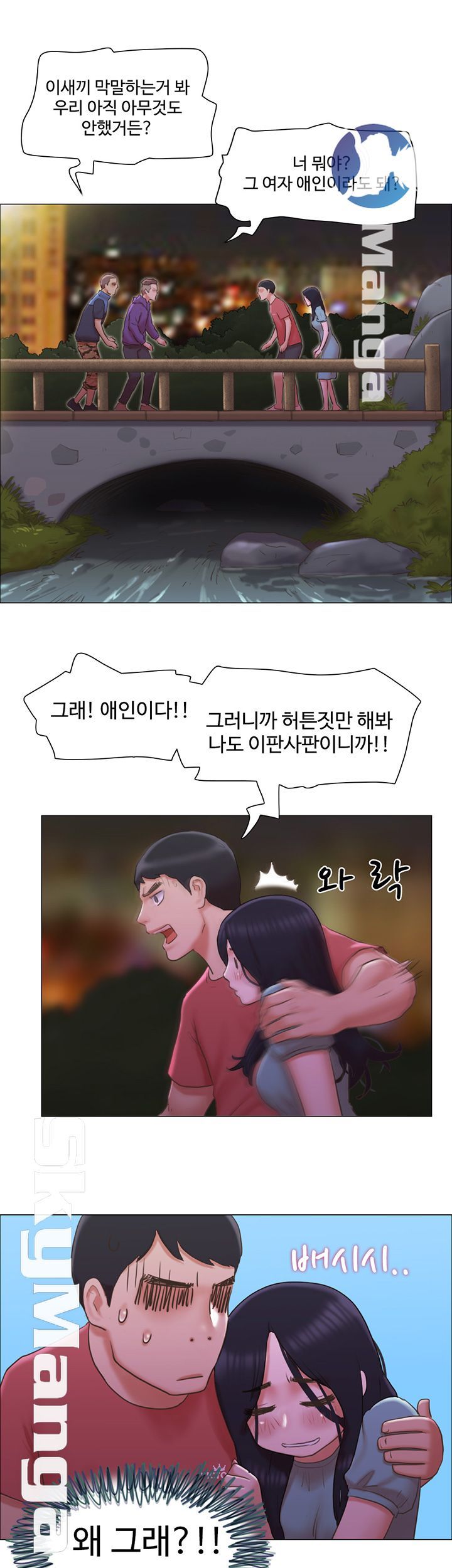 Can I Touch It? Raw Chapter 28 Page 20