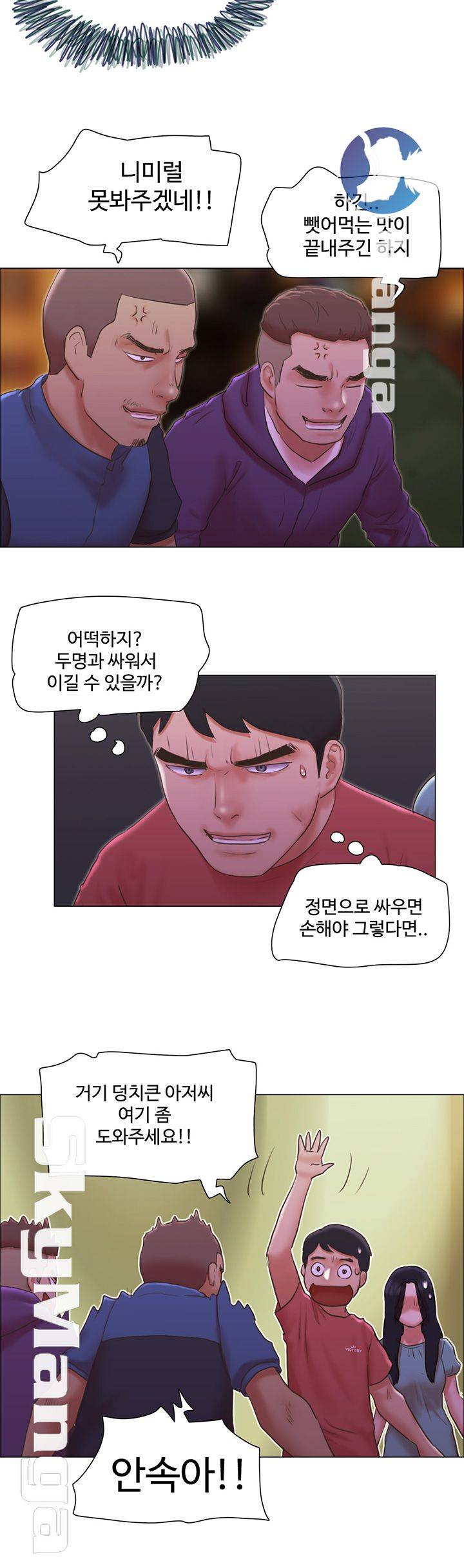 Can I Touch It? Raw Chapter 28 Page 21