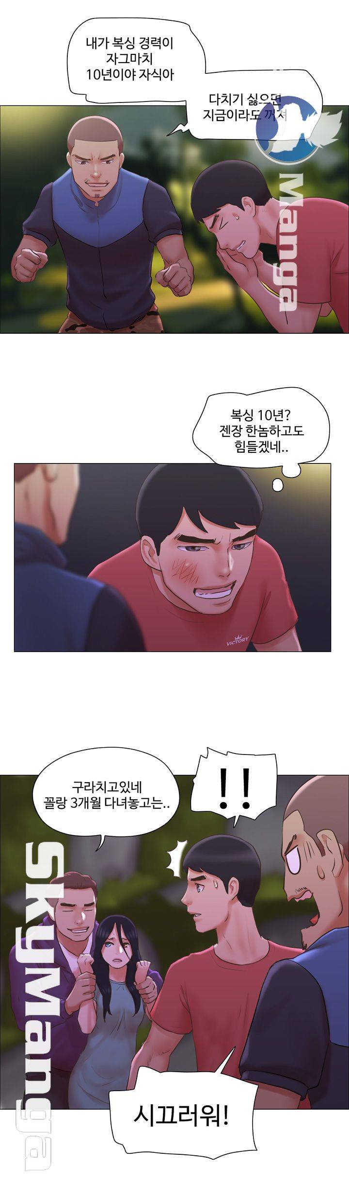 Can I Touch It? Raw Chapter 28 Page 23