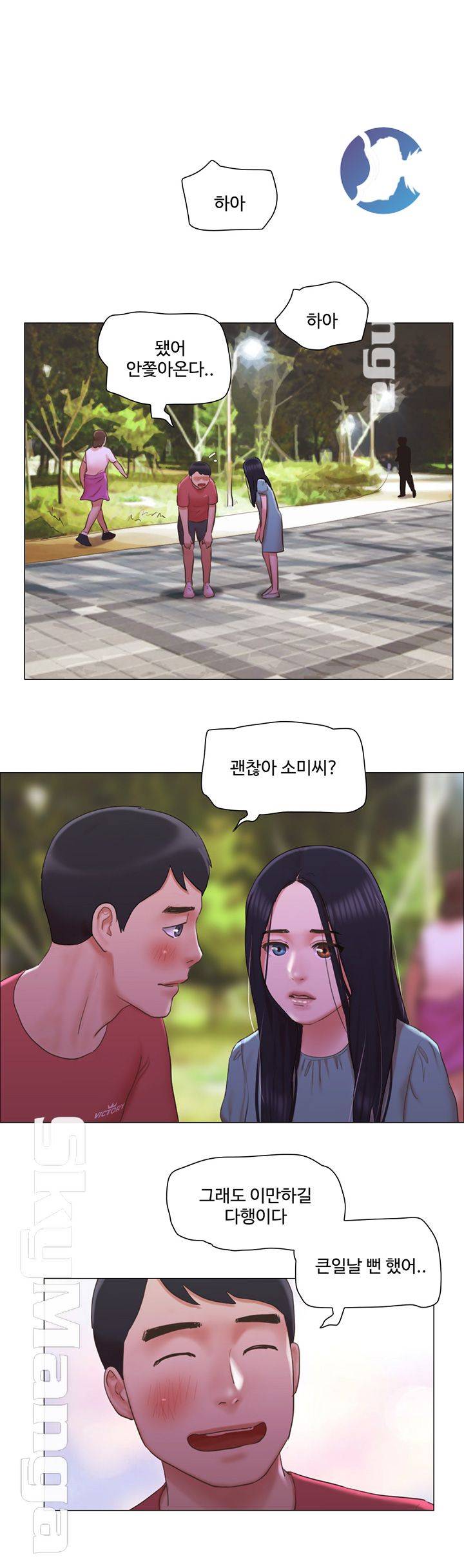 Can I Touch It? Raw Chapter 28 Page 27