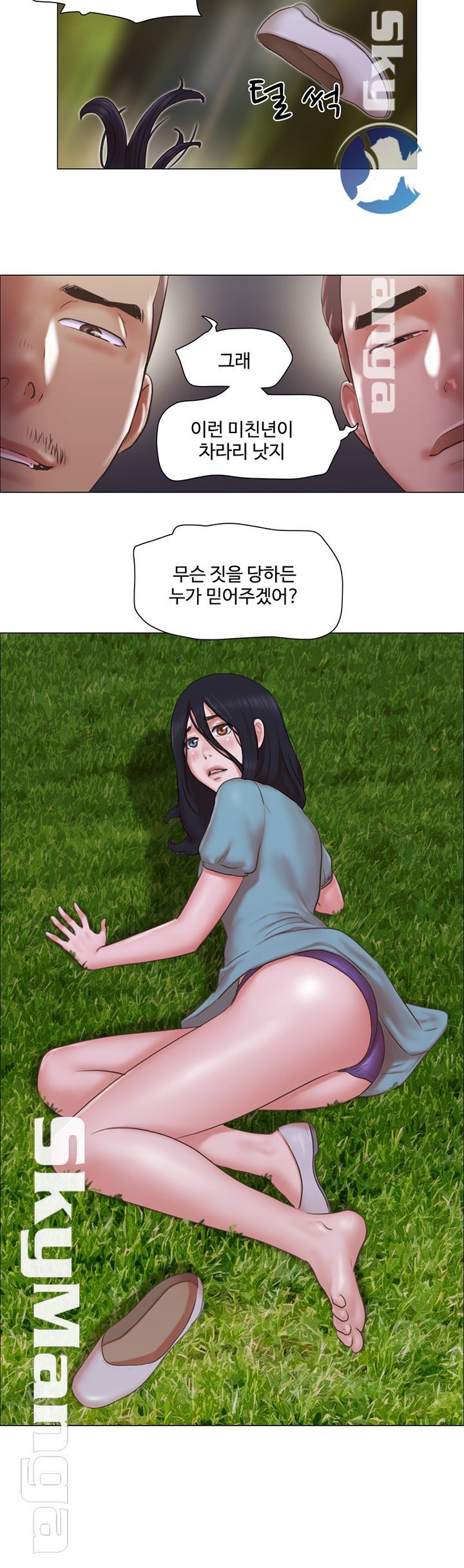 Can I Touch It? Raw Chapter 28 Page 5