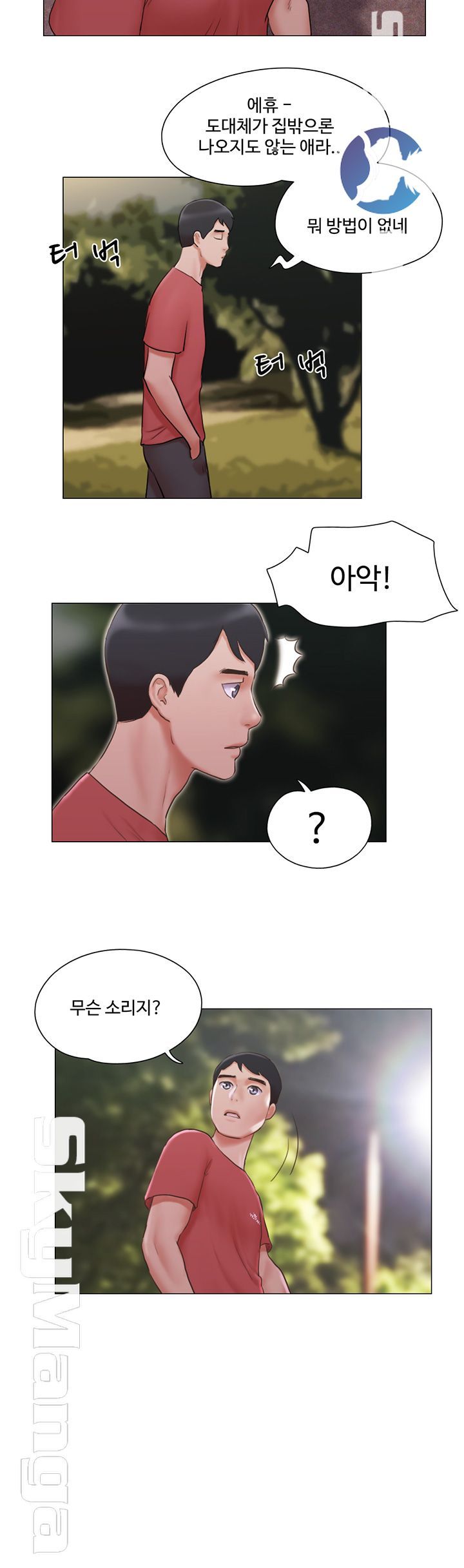 Can I Touch It? Raw Chapter 28 Page 7