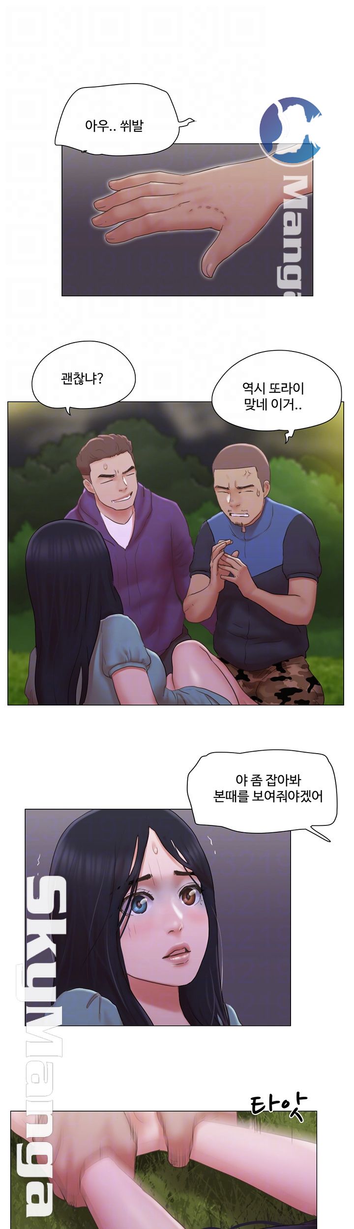 Can I Touch It? Raw Chapter 28 Page 8
