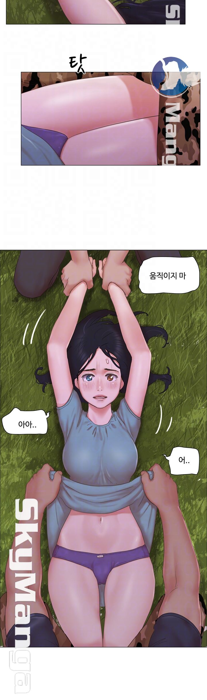 Can I Touch It? Raw Chapter 28 Page 9