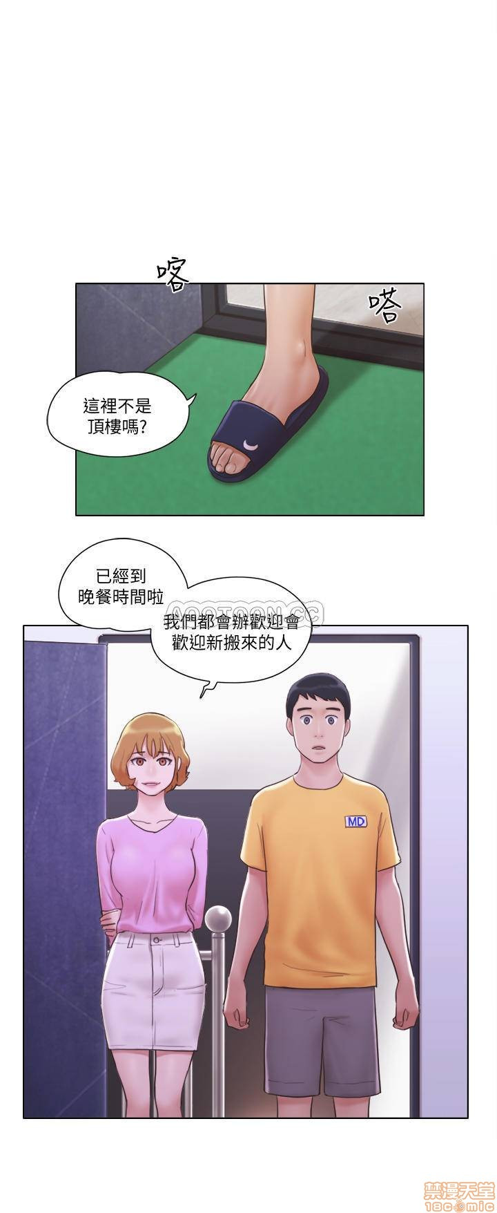 Can I Touch It? Raw Chapter 3 Page 1