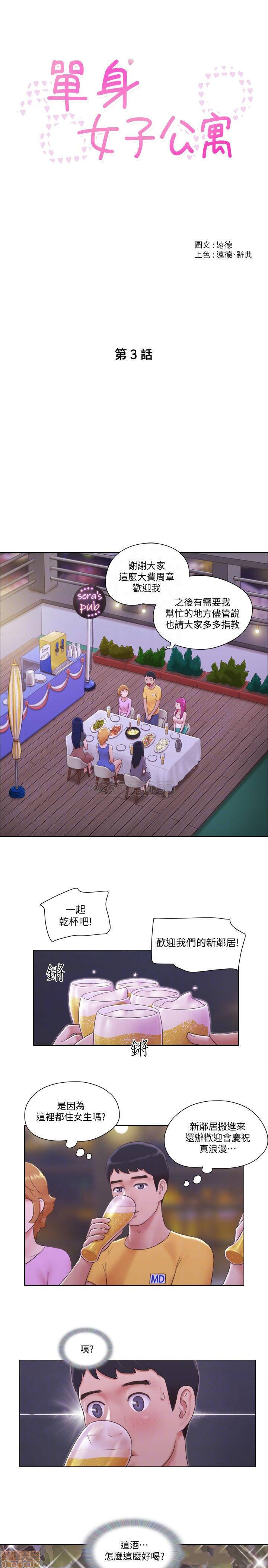 Can I Touch It? Raw Chapter 3 Page 4
