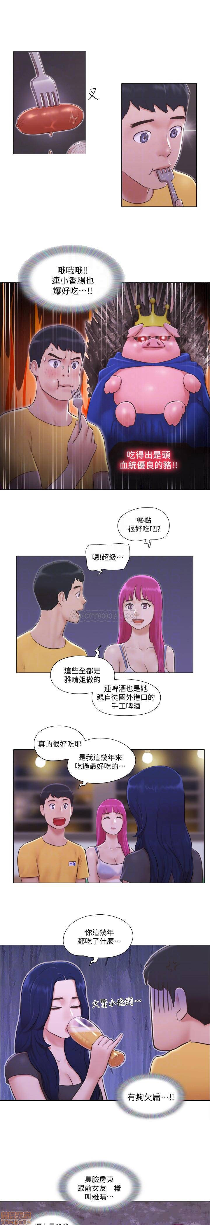 Can I Touch It? Raw Chapter 3 Page 6